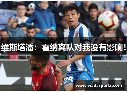 维斯塔潘:霍纳离队对我没有影响! 维斯塔潘:霍纳离队对我没有影响!